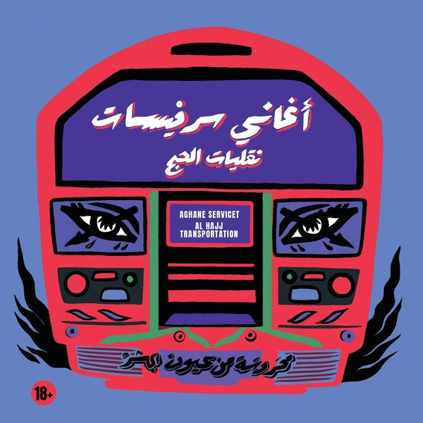AGHANE SERVICET Aghane Servicet - Al Hajj Transportation