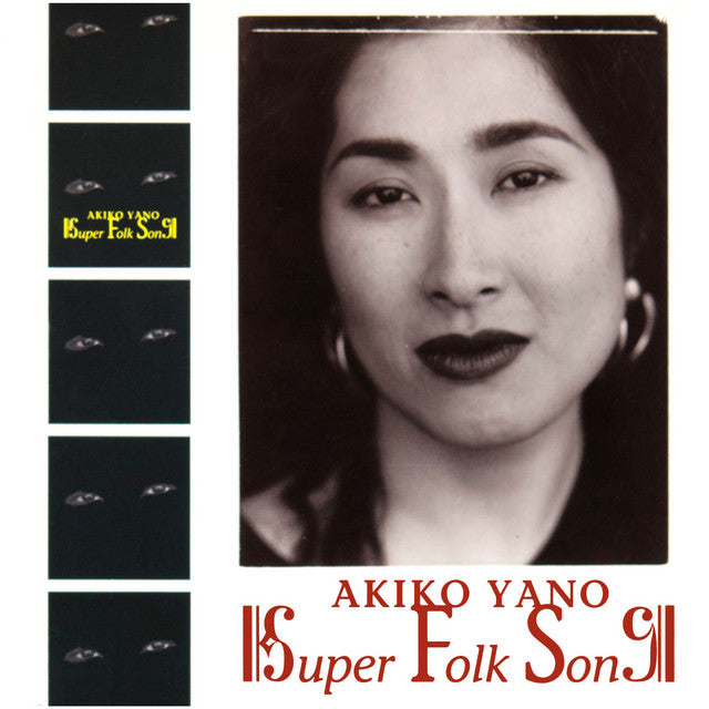 AKIKO YANO Super Folk Song (Old)