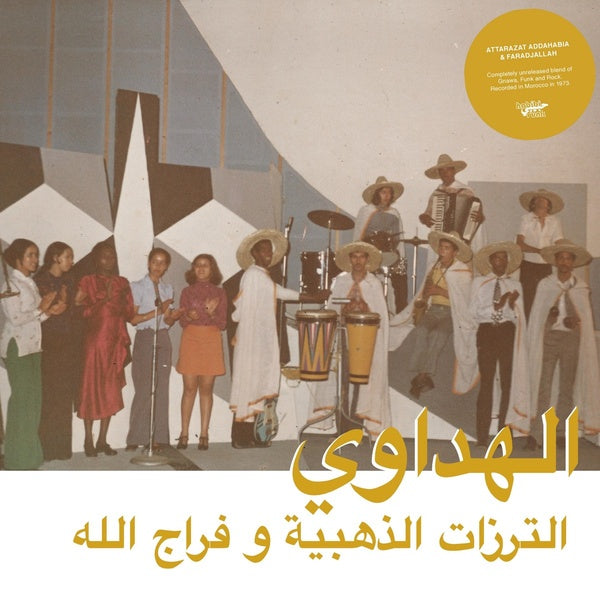 ATTARAZAT ADDAHABIA & FARADJALLAH Al Hadaoui