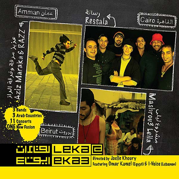 AZIZ MARAKA/MASHROU LEILA/RESSALA Leka@eka3