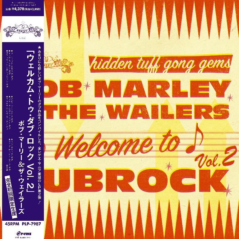 Bob Marley & The Wailers Welcome To Dubrock 2