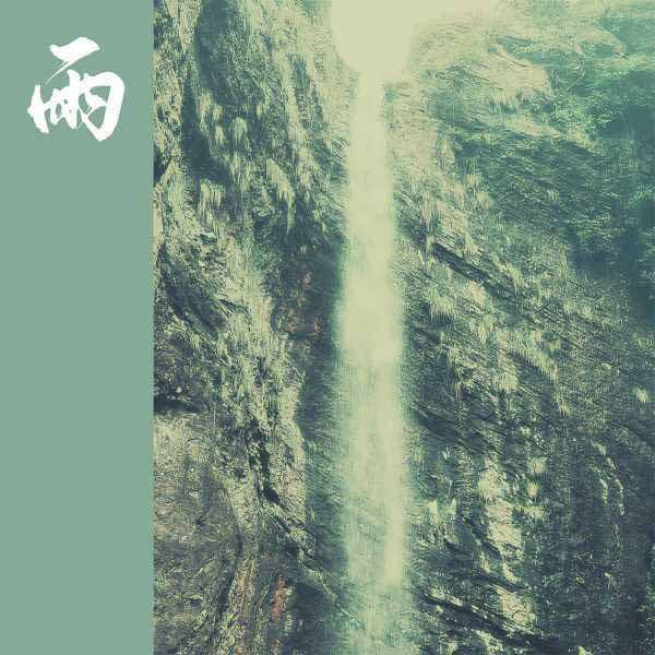 BVDUB The Depth Of Rain