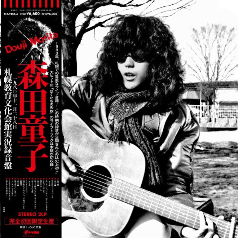 Doji Morita Live At Sapporo Kyouiku Bunka Kaikan