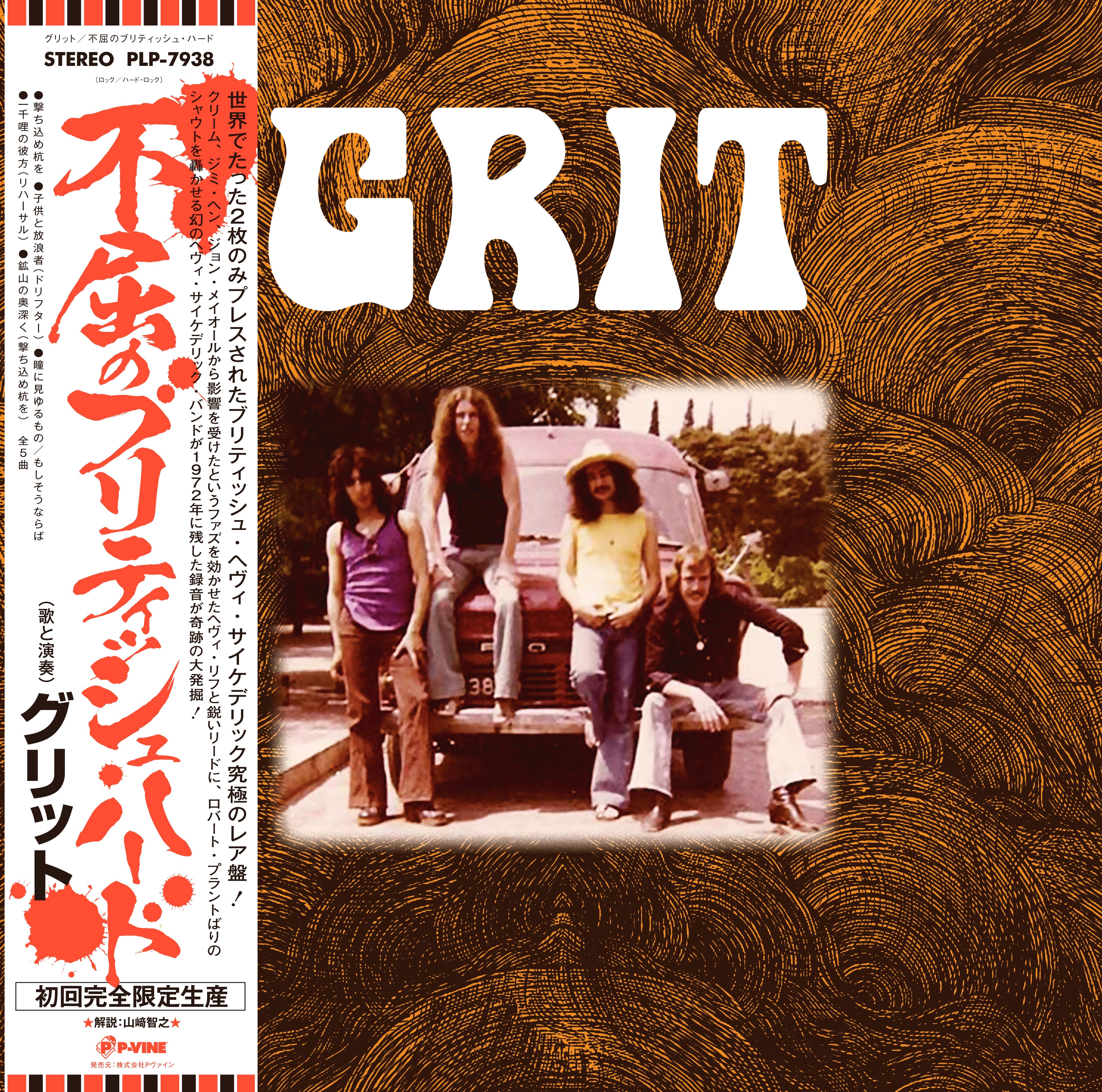 Grit Grit