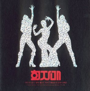 Hee Sisters Disko Girls: The Anta Records Years Anthology