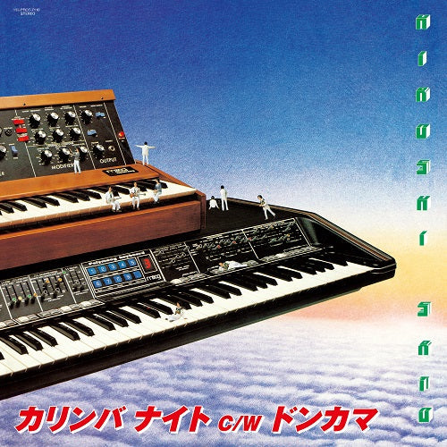 Hiroshi Sato Karinbanite / Donkama