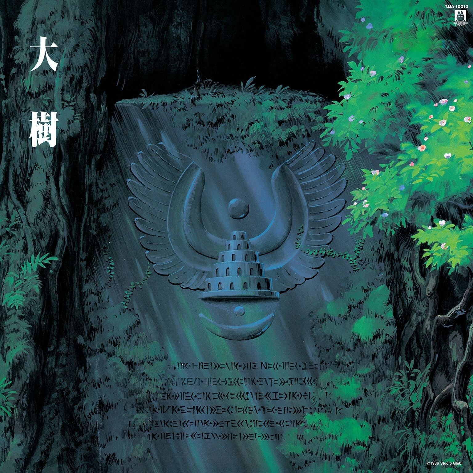 Joe Hisaishi Castle In The Sky: Symphony Version