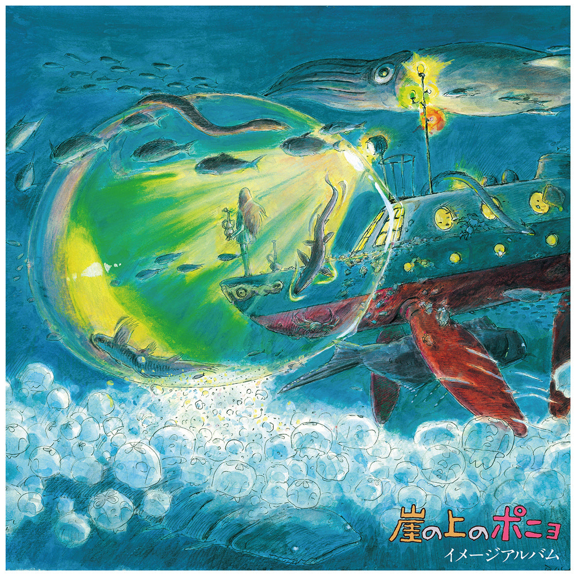 Joe Hisaishi Ponyo On The Cliff By The Sea: Image Album