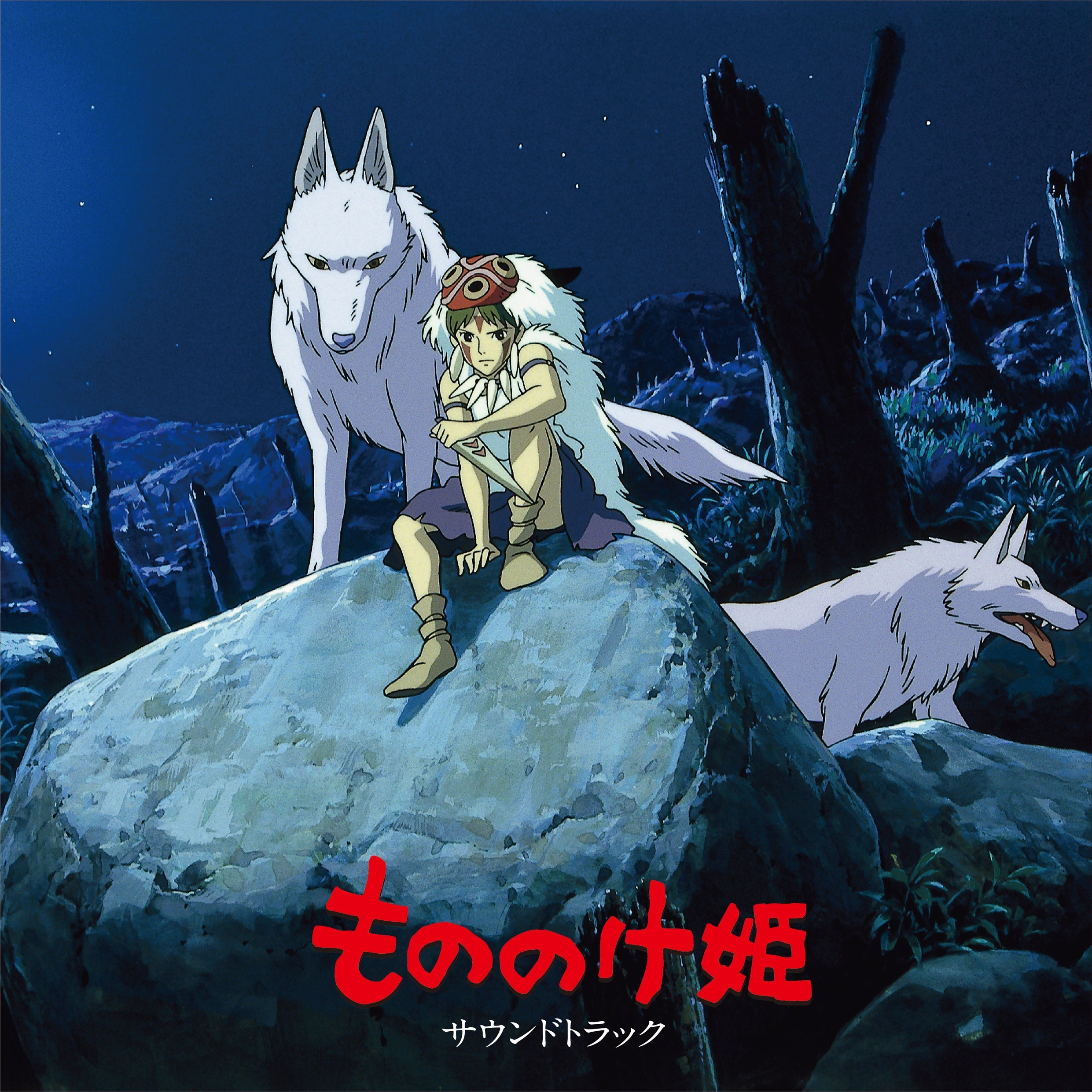 Joe Hisaishi Princess Mononoke: Soundtrack