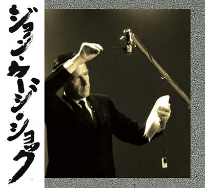 JOHN CAGE John Cage Shock Vol. 1