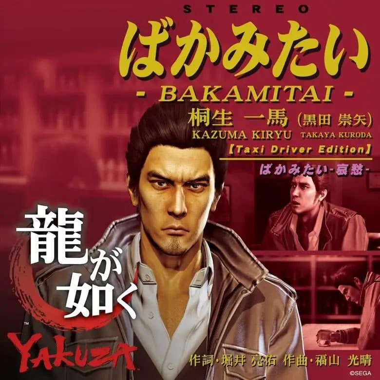 Kazuma Kiryu (Takaya Kuroda) Bakamitai