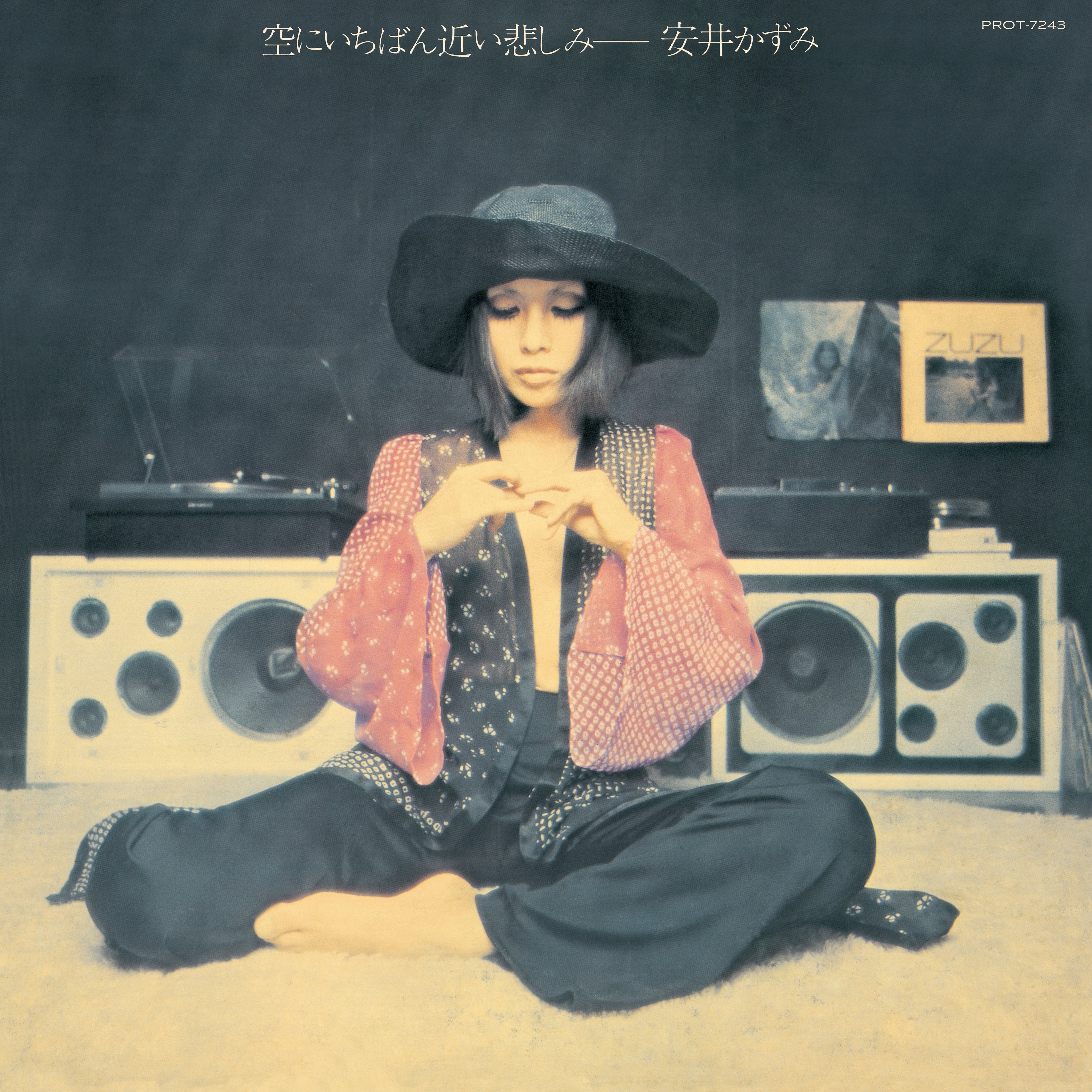 Kazumi Yasui Sora Ni Ichiban Chikai Kanashimi