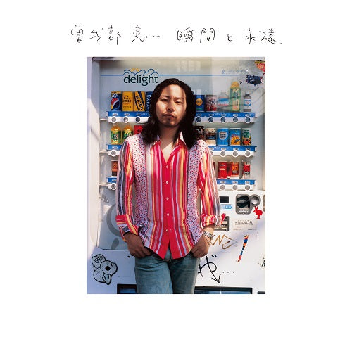 Keiichi Sokabe Shunkan To Eien