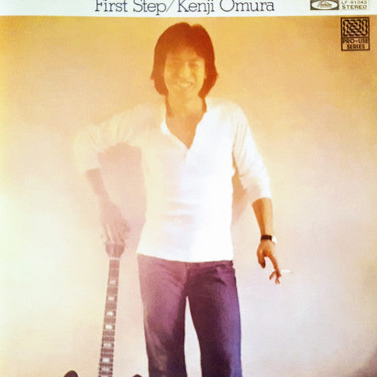 Kenji Omura First Step