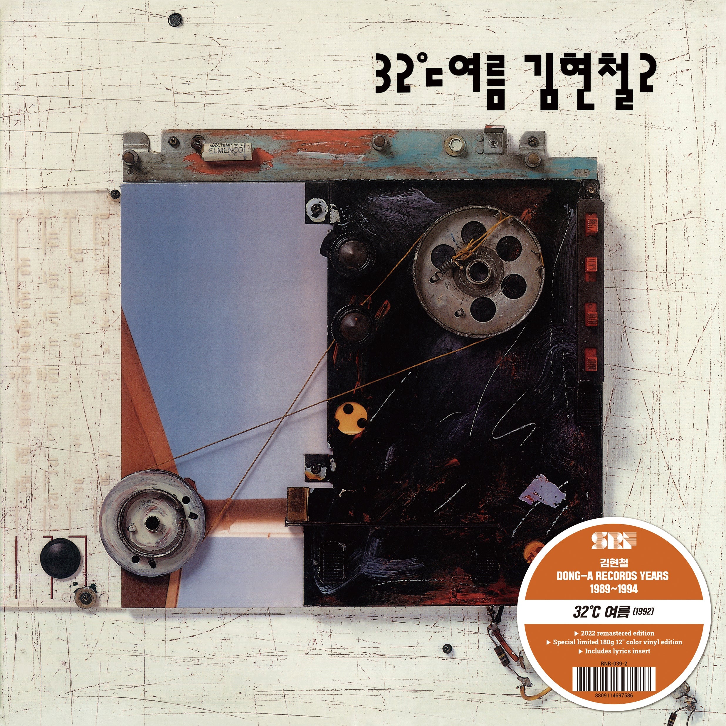 Kim Hyun-Chul Kim Hyun-Chul Vol. 2