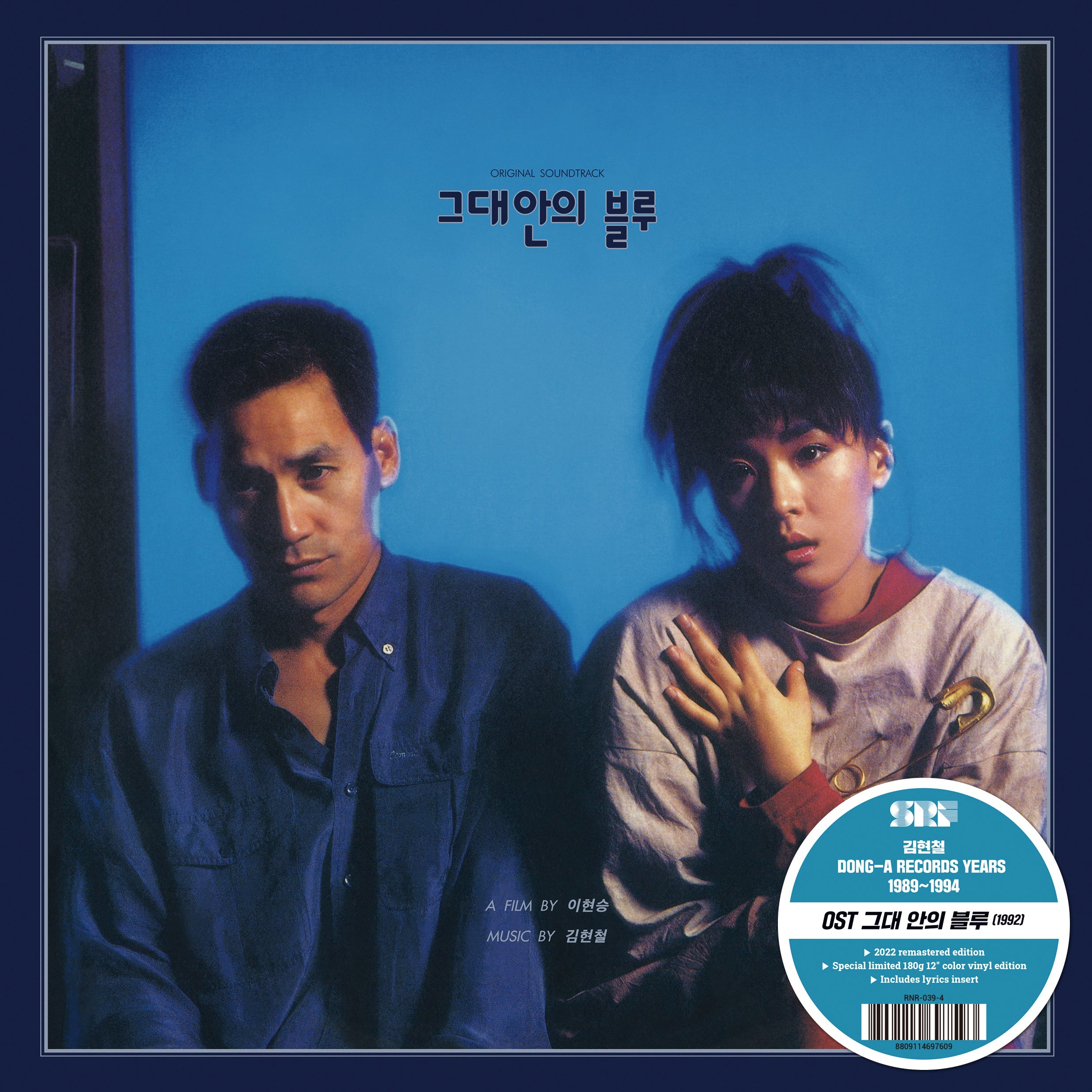 Kim Hyun-Chul Ost: Blue In You