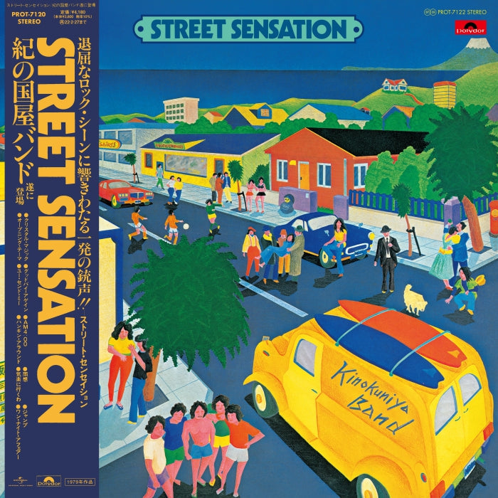 Kinokuniya Band Street Sensation