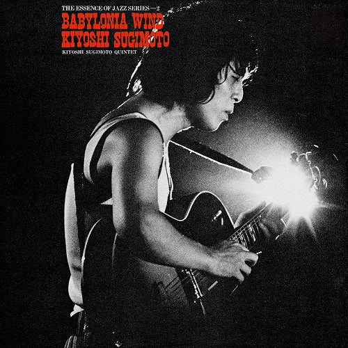 Kiyoshi Sugimoto Babylonia Wind