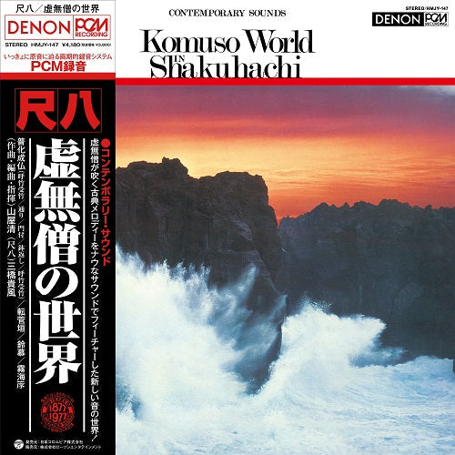 Kiyoshi Yamaya The World Of Komuso