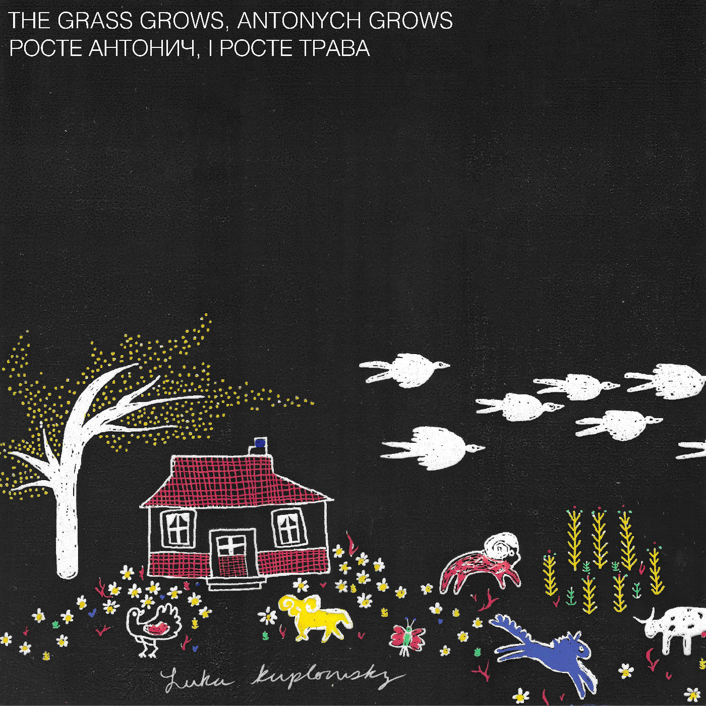 Luka Kuplowsky The Grass Grows, Antonych Grows Росте Антонич, і росте трава