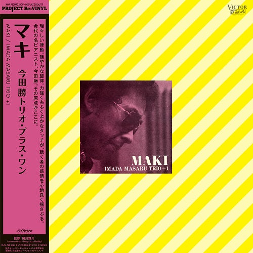 Masaru Imada Trio + 1 Maki