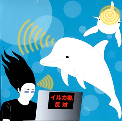 Merzbow Dolphin Sonar