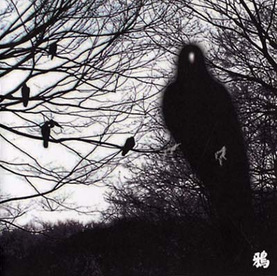 Merzbow Karasu: 13 Japanese Birds Pt. 4