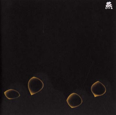 Merzbow Tsubame: 13 Japanese Birds Pt. 12