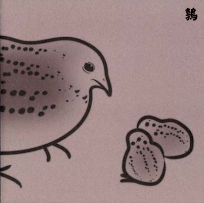 Merzbow Uzura: 13 Japanese Birds Pt. 5