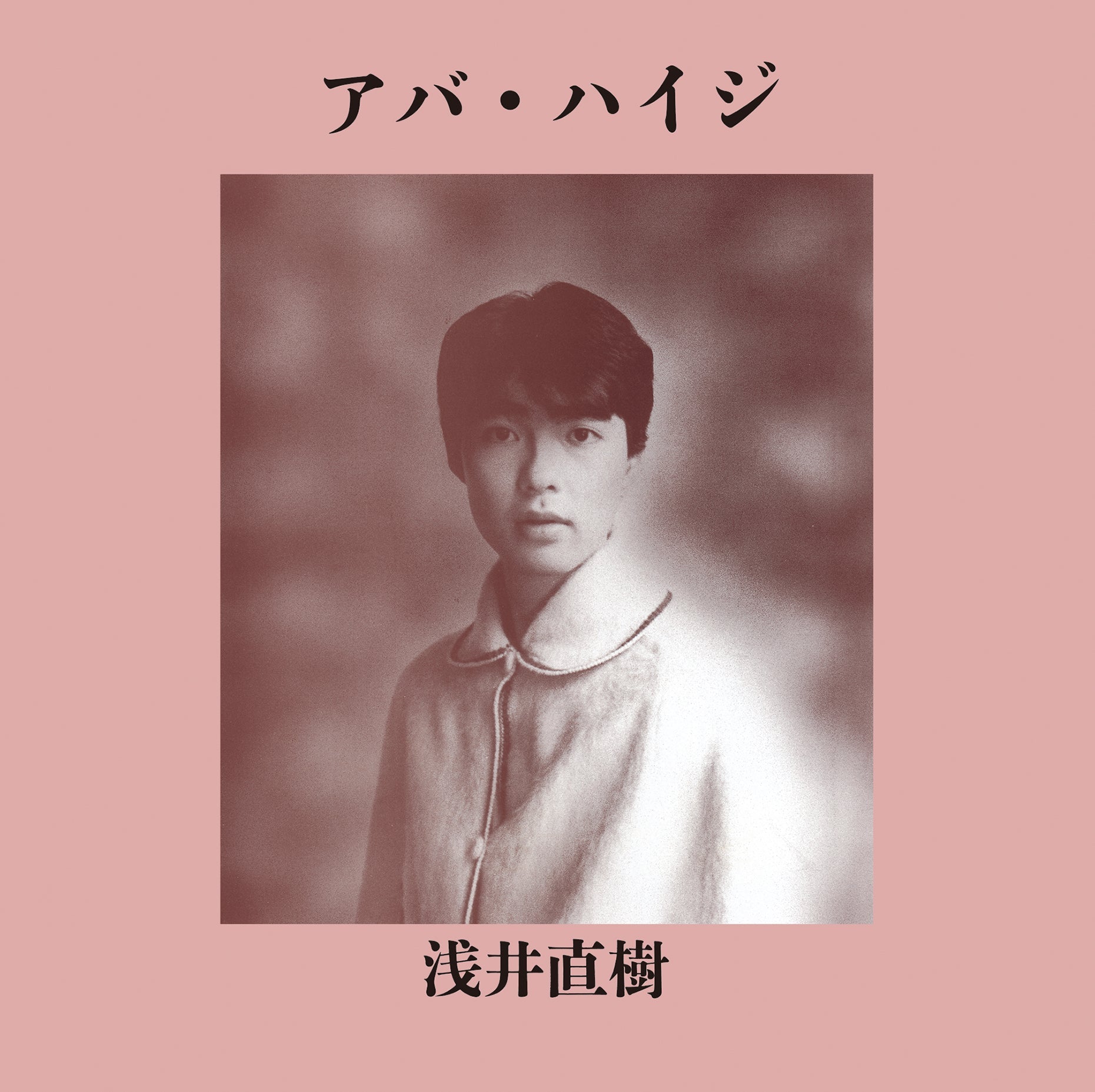 Naoki Asai Aber Heidshci