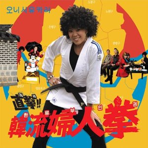 Onishi Yukari Fistful Madame
