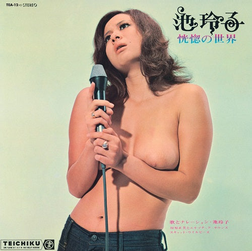 Reiko Ike Koukotsu No Seka
