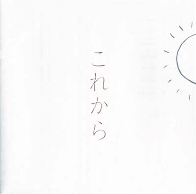 REIKO & TORI KUDO From Now On