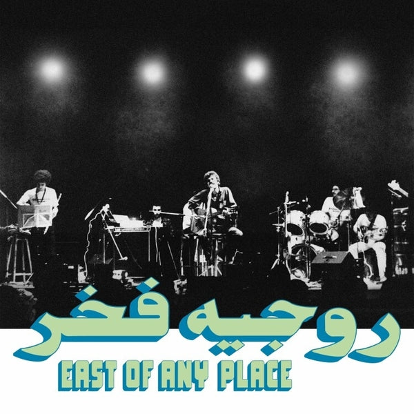 ROGER FAKHR East Of Any Place