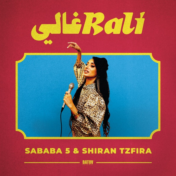 SABABA 5 & SHIRAN TZFIRA Rali