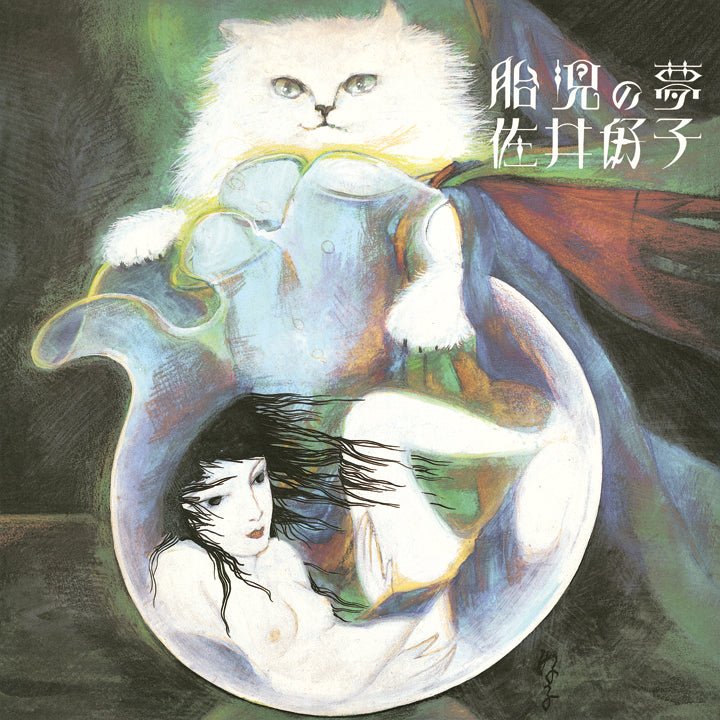 Sai Yoshiko Taiji No Yume