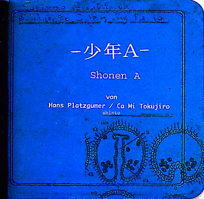 SHONEN A A Case From Japan