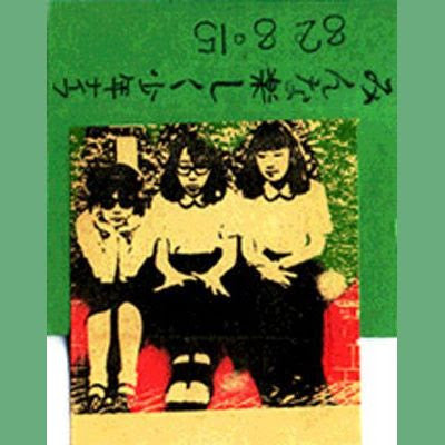Shonen Knife Minna Tanoshiku (Everybody Happy)