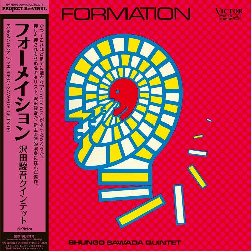 Shungo Sawada Quintet Formation