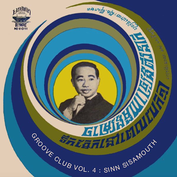 Sinn Sisamouth Groove Club Vol. 4: Sinn Sisamouth Vol. 1