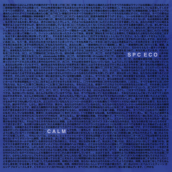 SPC ECO Calm