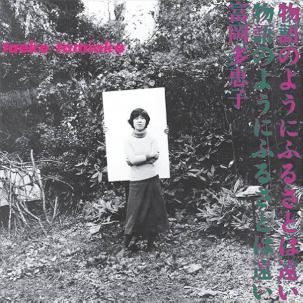 Taeko Tomioka Monogatari No Youni Furusatohatoi