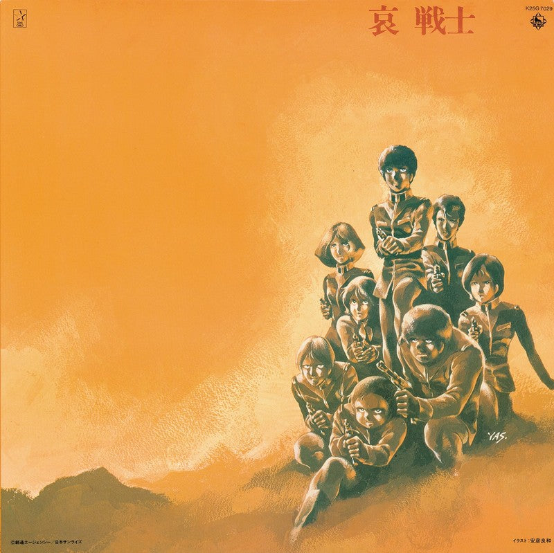 Takeo Watanabe / Yushi Matsuyama Mobile Suit Gundam-Ii: Bgm Soldiers Of Sorrow
