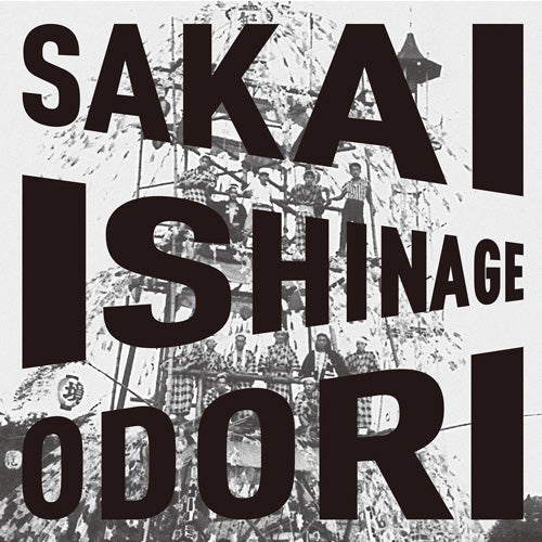 The Sakai Ishinage Odori Preservation Society Sakai Ishinage Odori