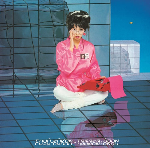 Tomoko Aran Floating Space