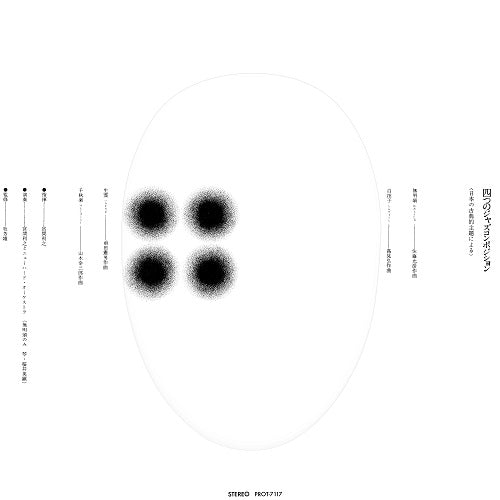 Toshiyuki Miyama & New Hard Orchestra Four Jazz Compositions - Based On Japanese Classical Themes
