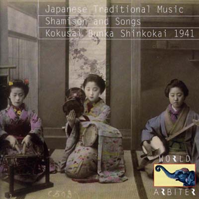 Va Japanese Traditional Music: Shamisen and Songs - Kokusai Bunka Shinkokai 1941