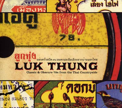 Va Luk Thung: Classic & Obscure 78s from the Thai Countryside