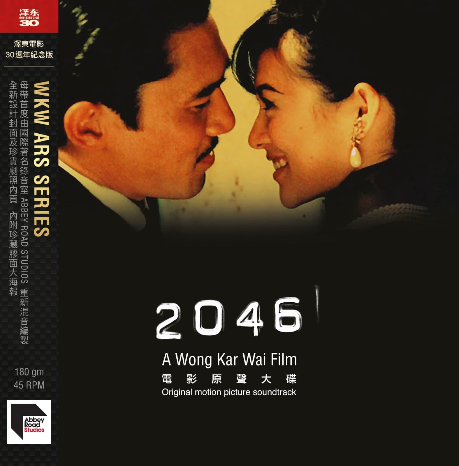 Various Artists 2046 (Jetone 30Th Anniversary Edition)