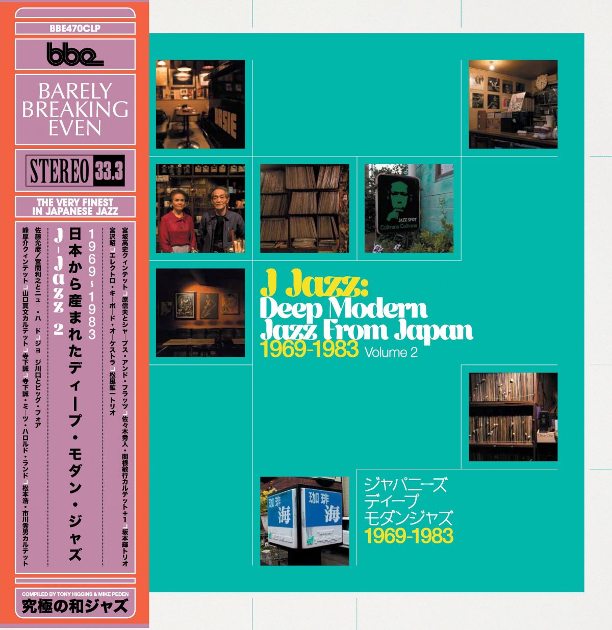 Various Artists J Jazz Volume 2 – Deep Modern Jazz From Japan 1969 – 1983
